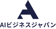 AIビジネスジャパン